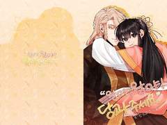 [현제유진]왕야, 왕야! 당과 주세요.