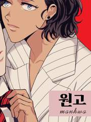 창작 원고 MANHWA