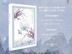 [중연칭탄] 그대에게 가는 길목 선입금 및 통판 인포 (11/04-11/07)