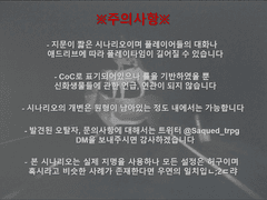 [CoC 7th]우린 브레멘으로 간다