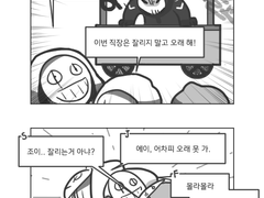 [데바데] 아이스크림