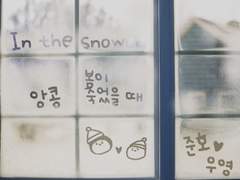 봄이 죽었을 때