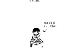 65화. 브라더의 이야기(2)