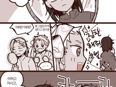 소꿉친구 스카라비아 만화