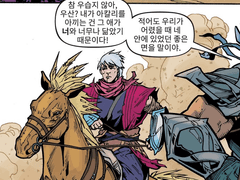 제드 코믹스 Discussion 번역 - 5