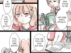 [83] 레뷰 4컷 만화 (린메이칸 단편, 유유루이/유코루이)