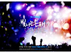 [빛나는 존재가 된다는 것은]후기!