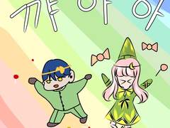 10월 합작- 3조의 경우