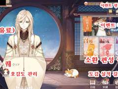 [食物語] 간단한 가이드