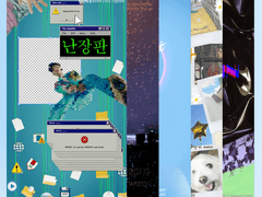 이진혁 솔로 데뷔 1주년 카톡테마