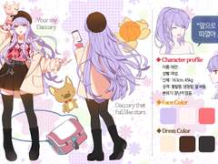 (캐릭터설정집) 데얀님 - 완성