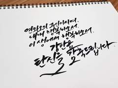 [강징/운몽즈/금릉] 滅私奉公(멸사봉공)