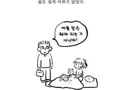 66화. 탈출구