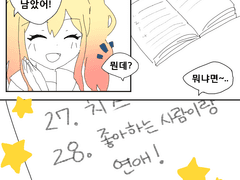 [이치사키] 사키가 하고 싶었던 것 100