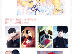 [호시우행] 7월 서코 인포