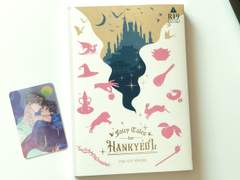 [포트폴리오] Fairy Tails for Hankyeol