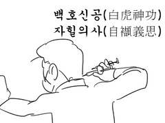 무협AU