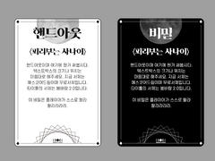 마기카로기아 핸드아웃 배포