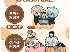 🥜 귀엽다! 맛있다! 땅콩빵 커미션 🥜