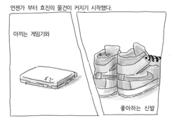 사랑하는 J에게