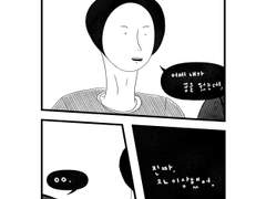 01. 시작이 아니야