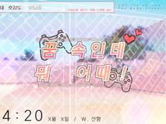 [COC] 꿈 속인데 뭐 어때!