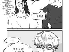 [고죠게토] 소음