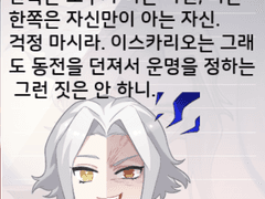 이스카리오 - 일기