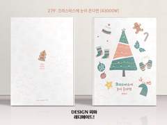 279 크리스마스에 눈이 온다면