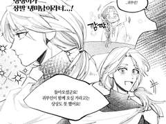 [상수리나무 아래] 유리시온 2부 첫 등장