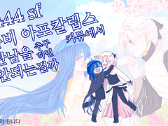 샤틸 성사 후기