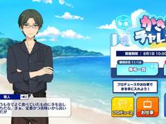 [리듬링크] 여름방학 대작전! 인게임 대사