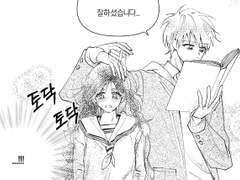 [상수리나무 아래] 룻맥 현대 AU