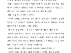 체리마호 : 넥타이를 선물했다는 것은