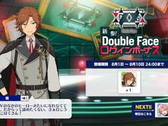 [Double Face] 공개 기념 로그인 보너스