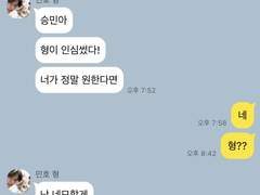 [밍승] 말장난 (Feat. 카카오톡)