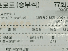 11/8 (일) 국내 경기 성투 도전