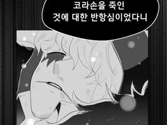 ［커미션+커미션안내］루로우도플 - 이중배신