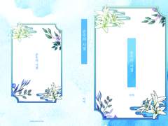 [악칠심구] 순수의 시절