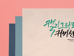 COMMISSION° Calligraphy