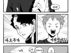 아츠무가 어려졌다?