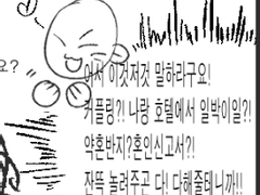 굳세어라 주노