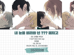 (1차/2차) 고정틀 커미션