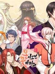 봄이 오면 꽃이 피고