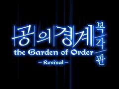 페이트 그랜드 오더 공의 경계 콜라보 이벤트 스토리 분석