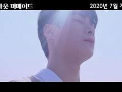 어바웃 머메이드