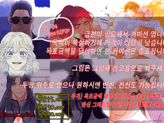 급전타입 커미션