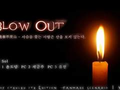 [COC playlog] Blow out