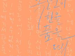 목련이 한을 품을 때