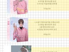 명우유진 소설 회지